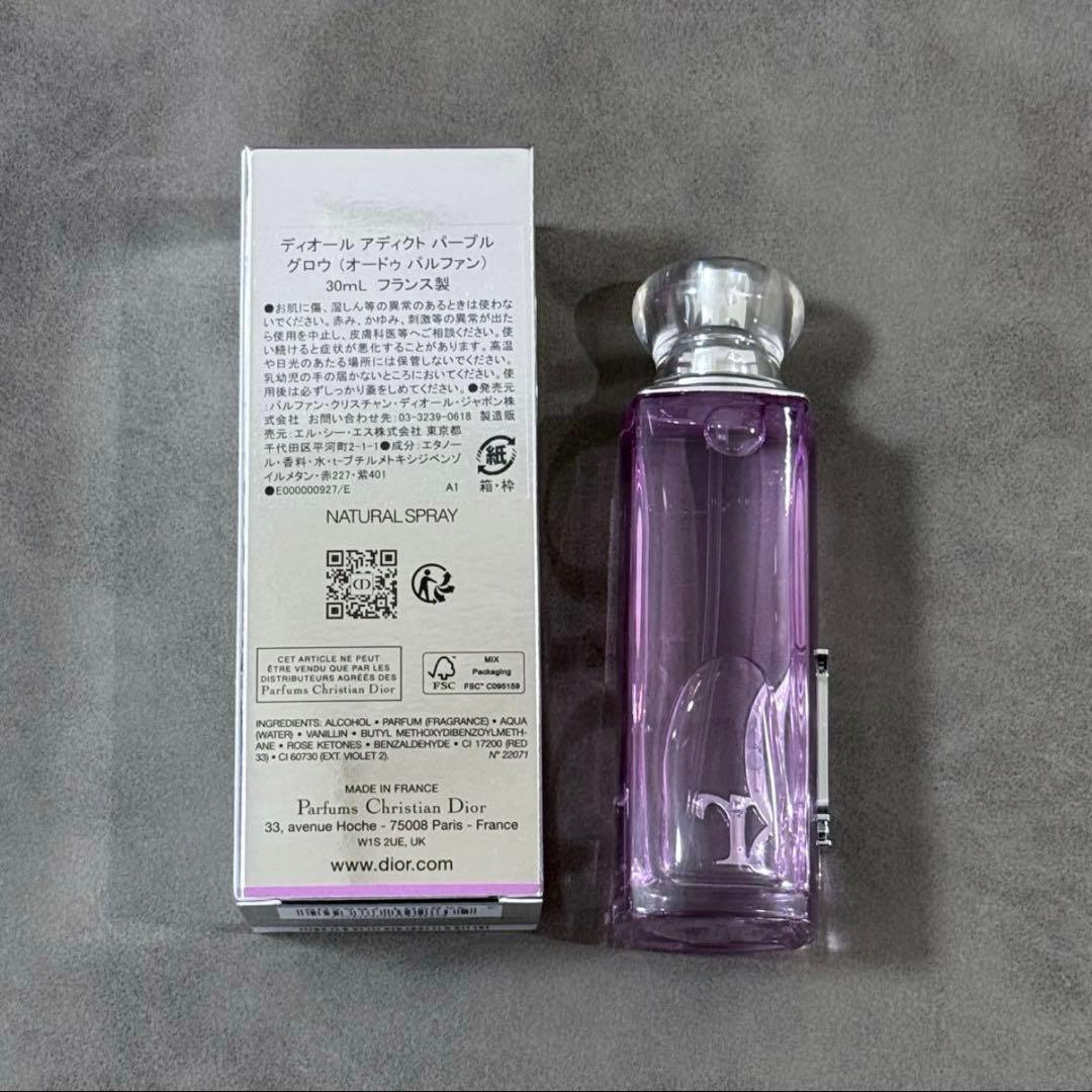 【新品】Dior ディオール アディクト パープル グロウ EDP 30ml