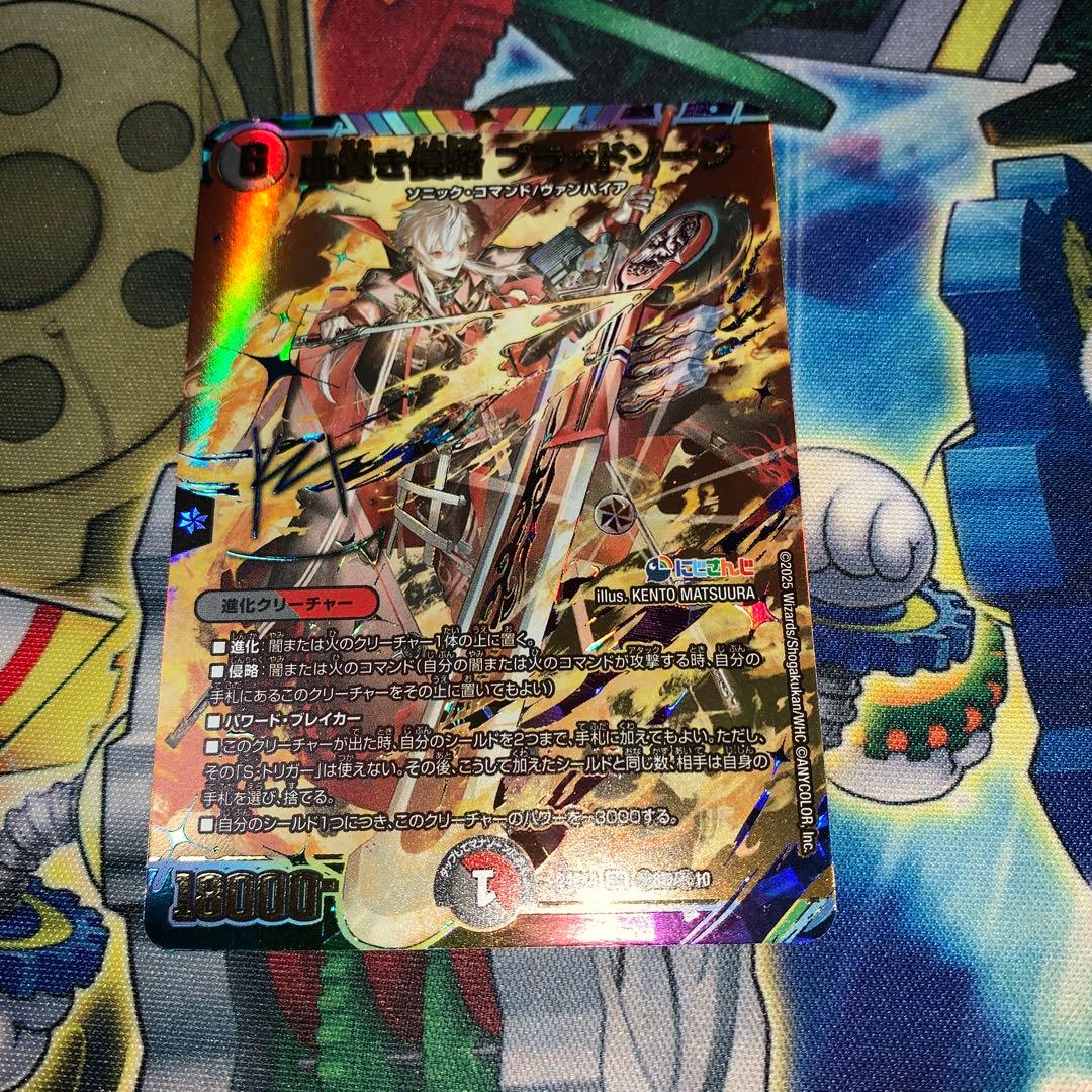 杏*載様 血貴き侵略ブラッドゾーン SR シークレットサイン入り 葛葉