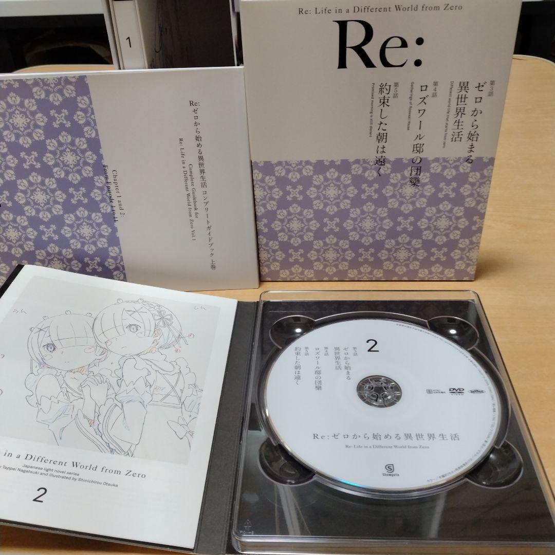 re:ゼロから始める異世界生活DVD