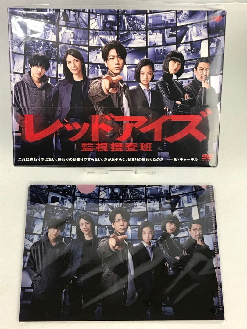 【未開封】特典付き レッドアイズ 監視捜査班 DVD-BOX〈6枚組〉 亀梨和也