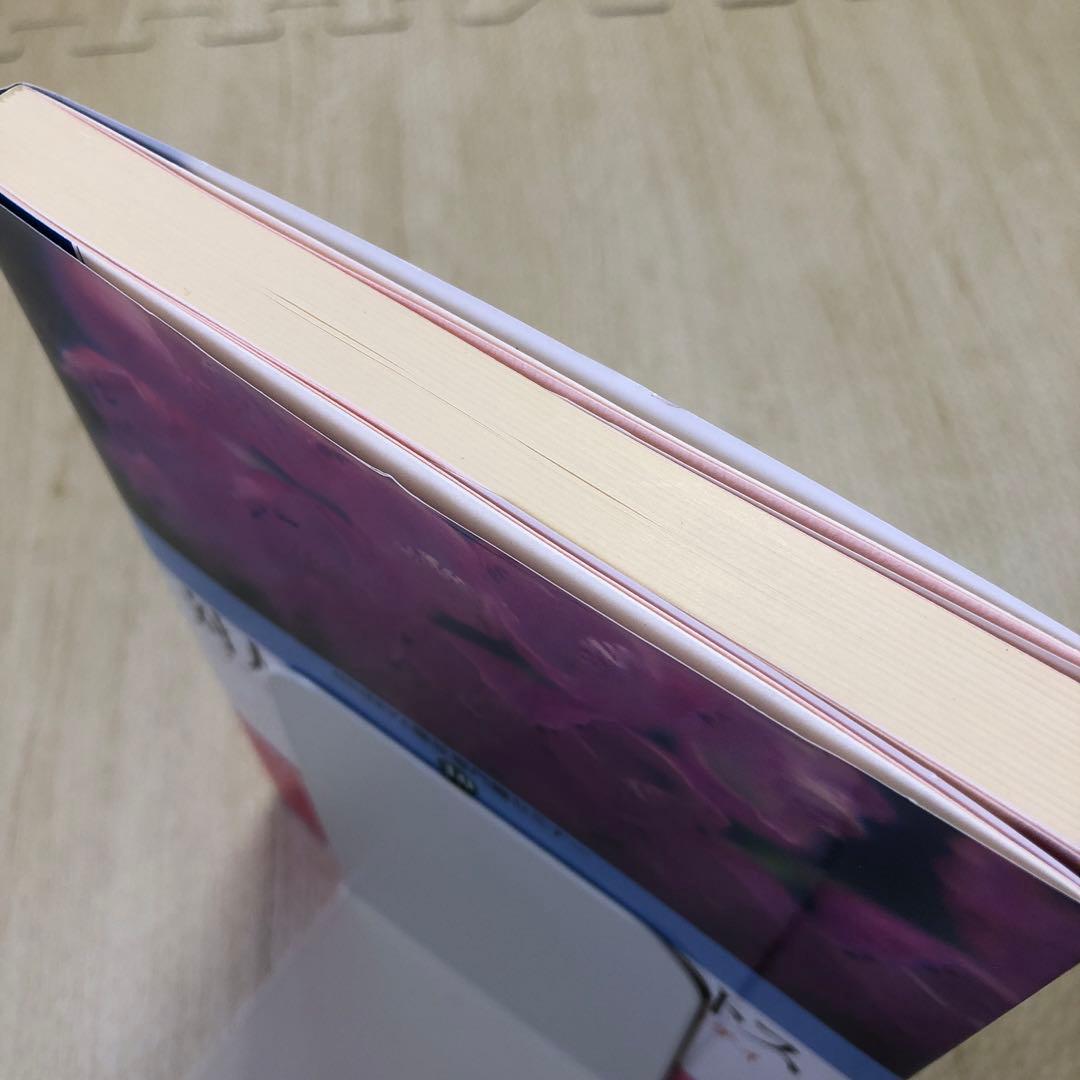 対人援助の福祉エートス : ソーシャルワークの原理とスピリチュアリティ