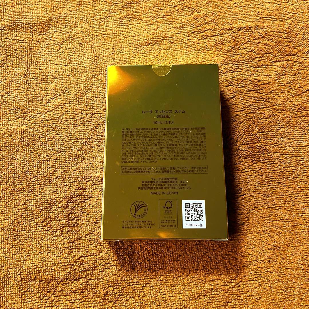 新品未開封　フォーデイズエッセンスステム１箱