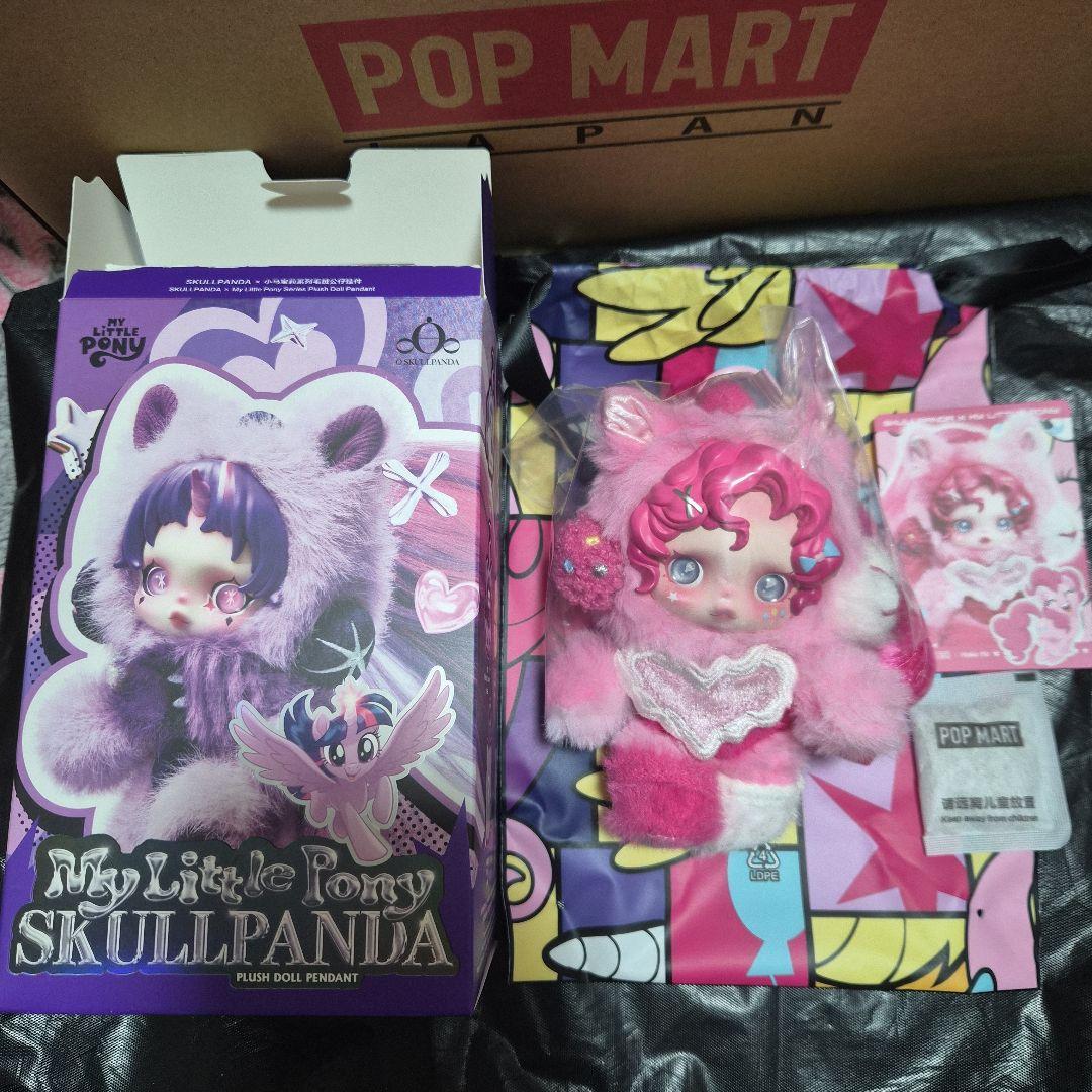 SKULLPANDA × My Little Pony ぬいぐるみペンダント ⑨