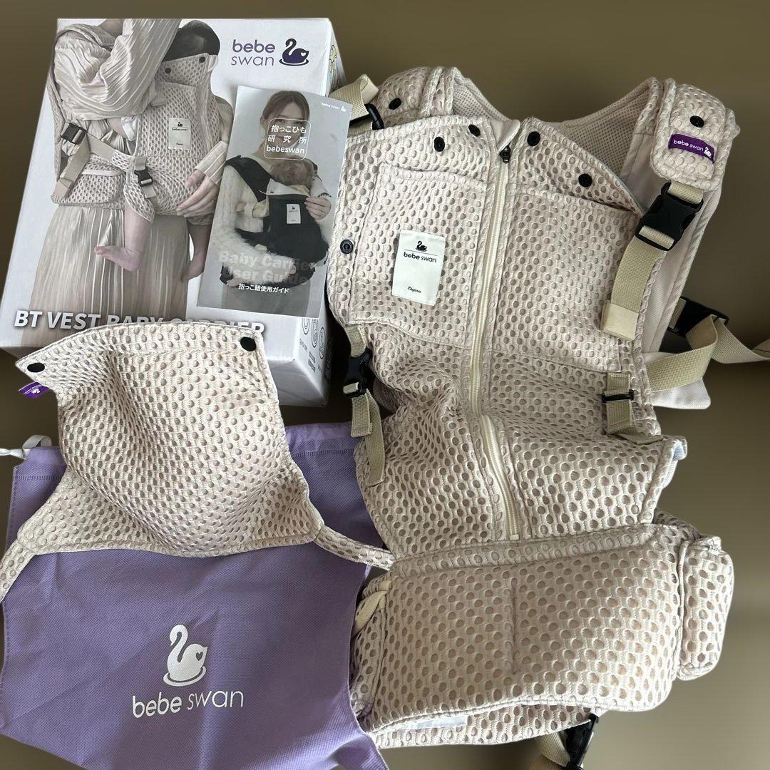 箱付き試着のみbebe swan BTベストベビーキャリア サンドベージュ