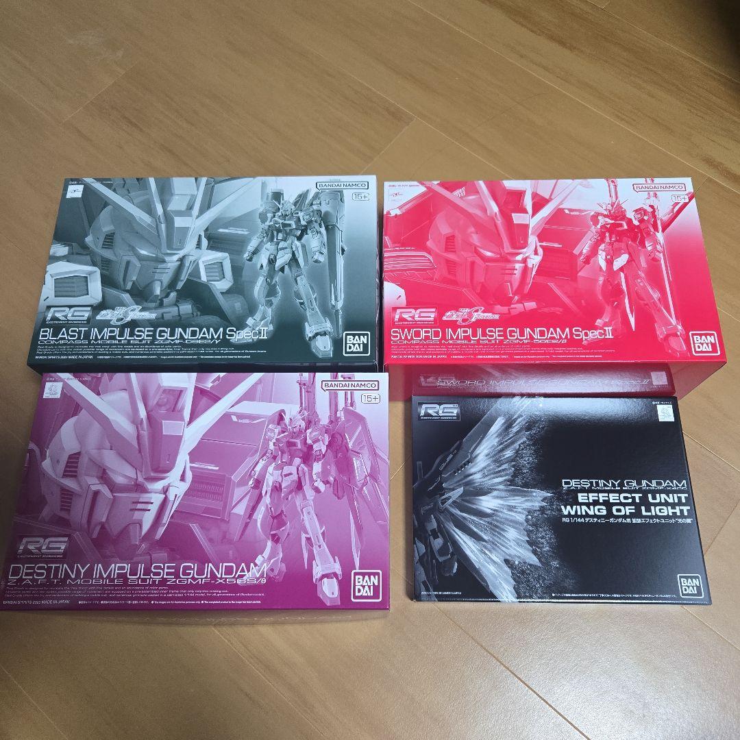 未開封新品 RG インパルスガンダム3種類＋拡張エフェクト 合計4個セット