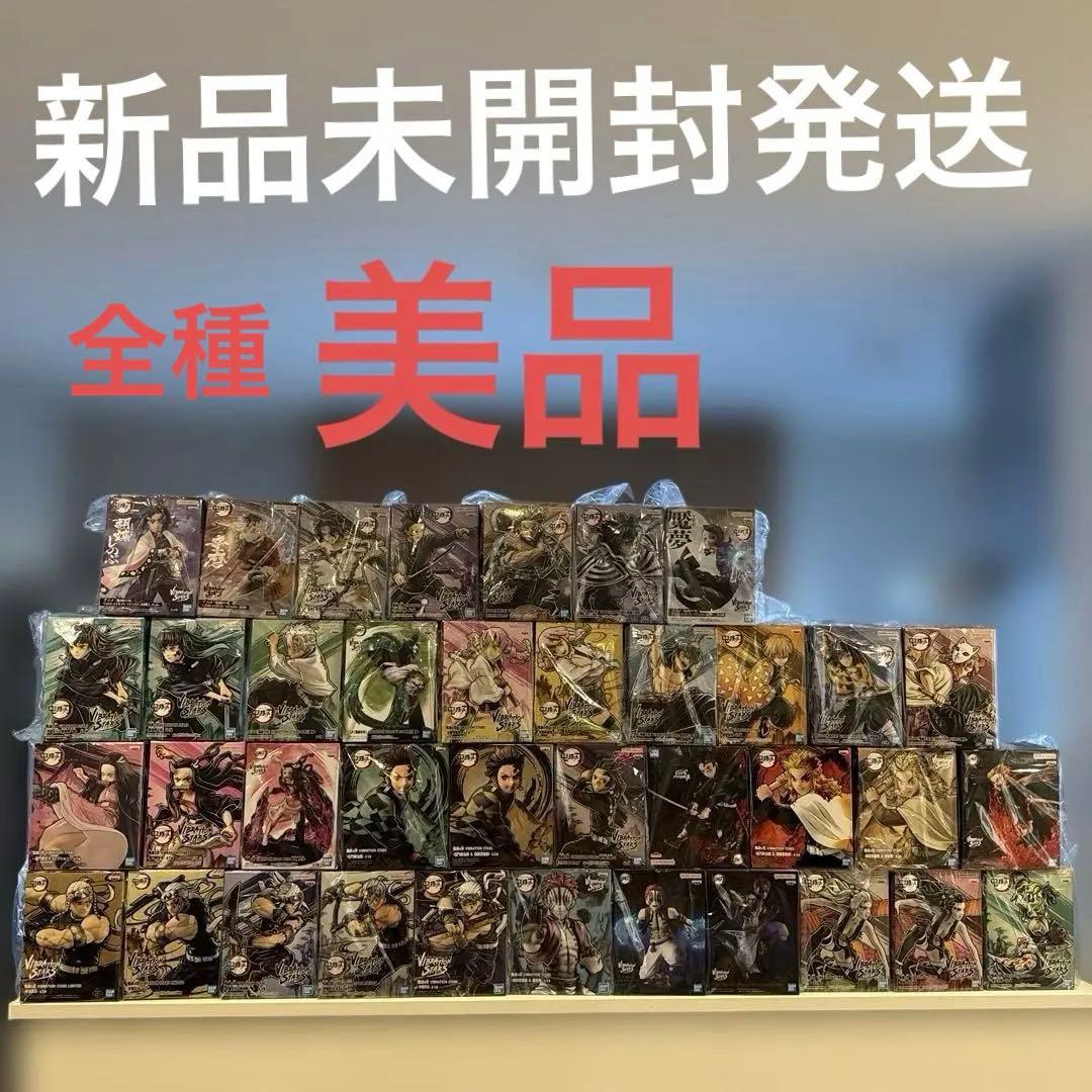 譜面が完成した！　鬼滅の刃　フィギュア　バイブレーションスターズ　現行全種昆布