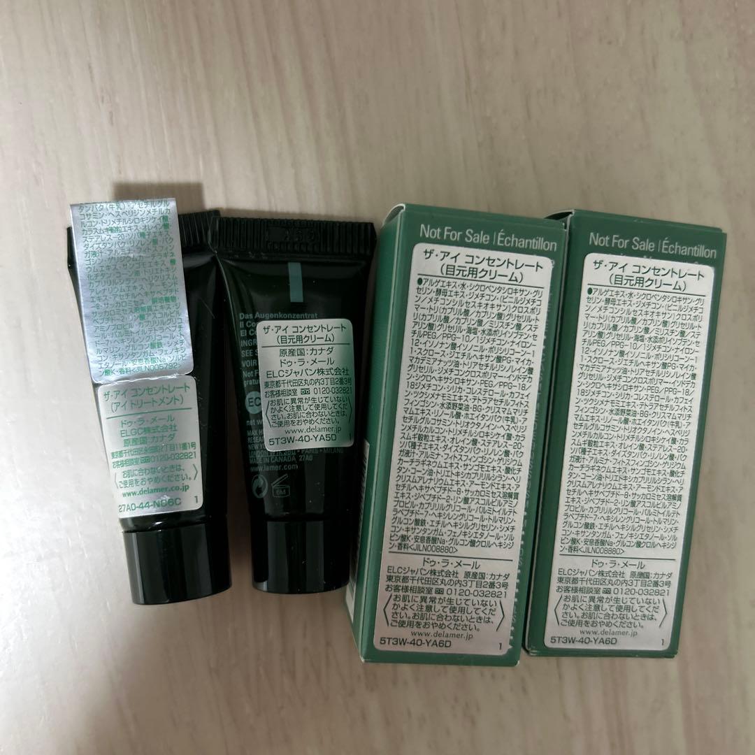 ドゥラメール DE LA MER ザ・コンセントレート　サンプル3個