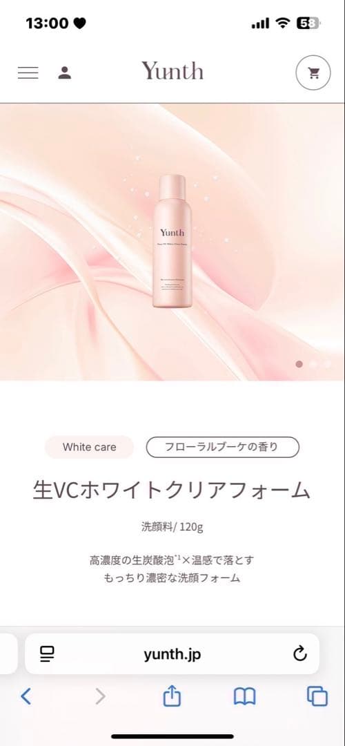 ユンス Yunth フルセット 美容液 クリーム 化粧水 洗顔 7点セット