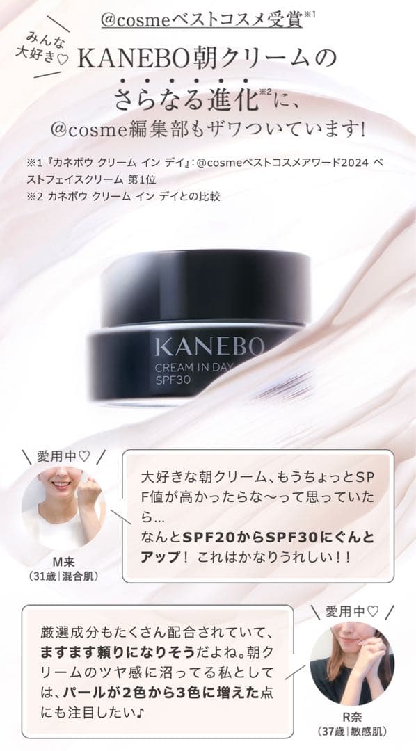 新品★ KANEBO カネボウ クリーム イン デイII 40g