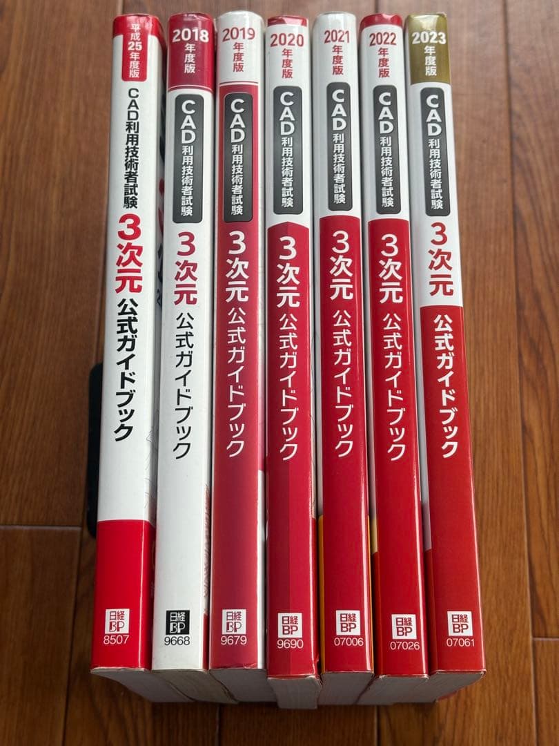 3次元 公式ガイドブック 7巻セット 2013、2018-2023