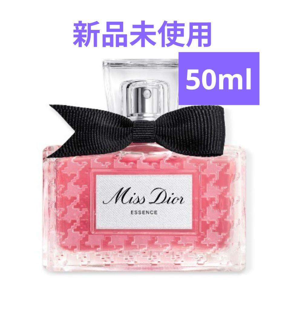 【新品未開封】ミスディオール　エッセンス　50mL