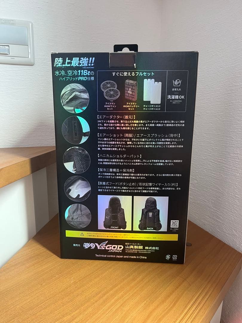 【新品未使用品】アイスマンHYBRID-PRO 空調服＆ファン＆バッテリー