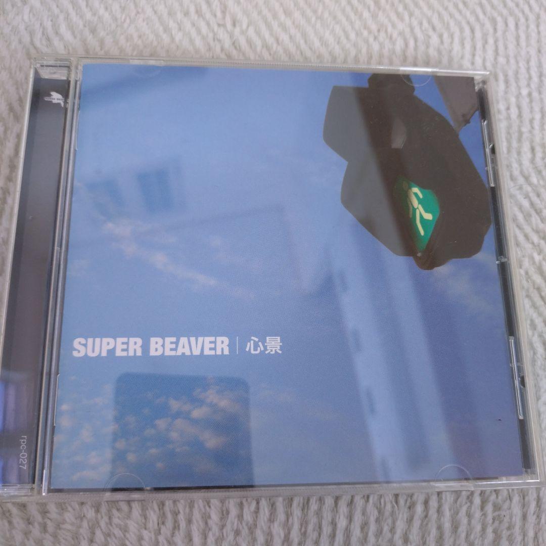 心景　SUPER BEAVER