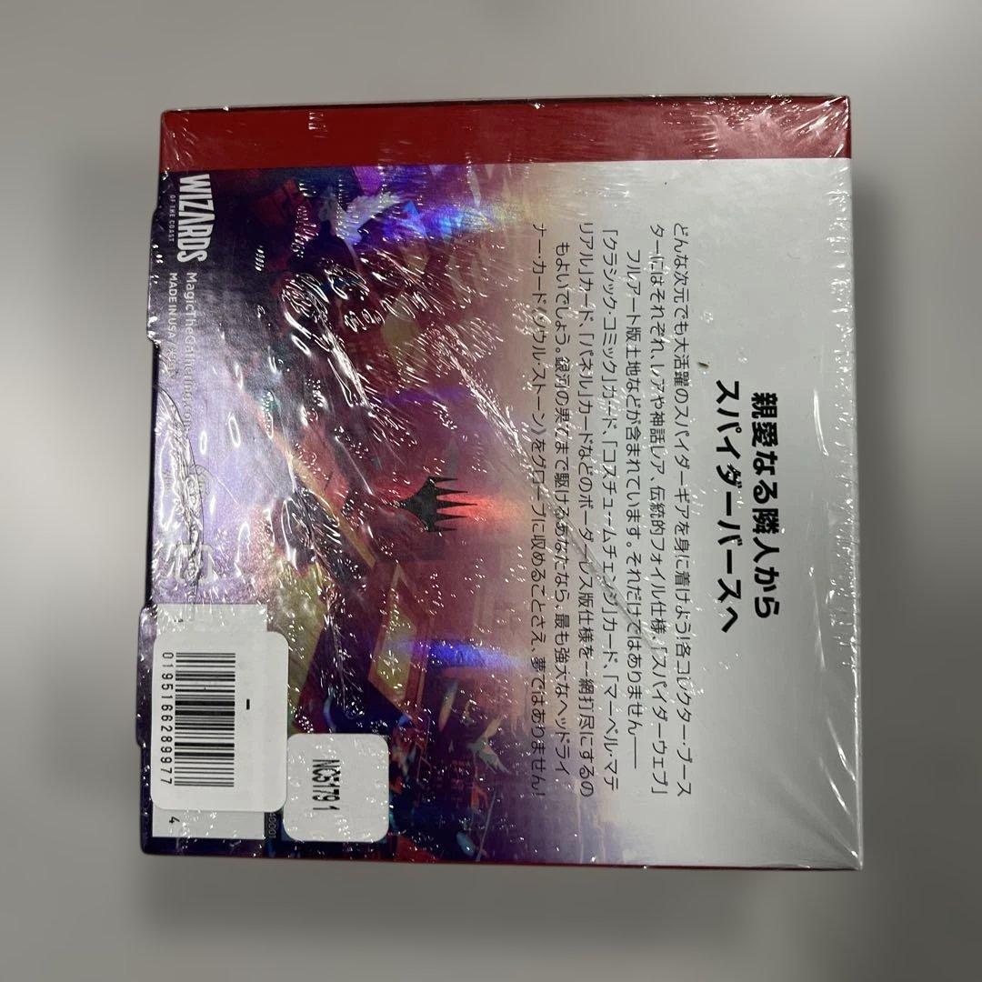 マジック：ザ・ギャザリング マーベル スパイダーマン 日本語版。2点