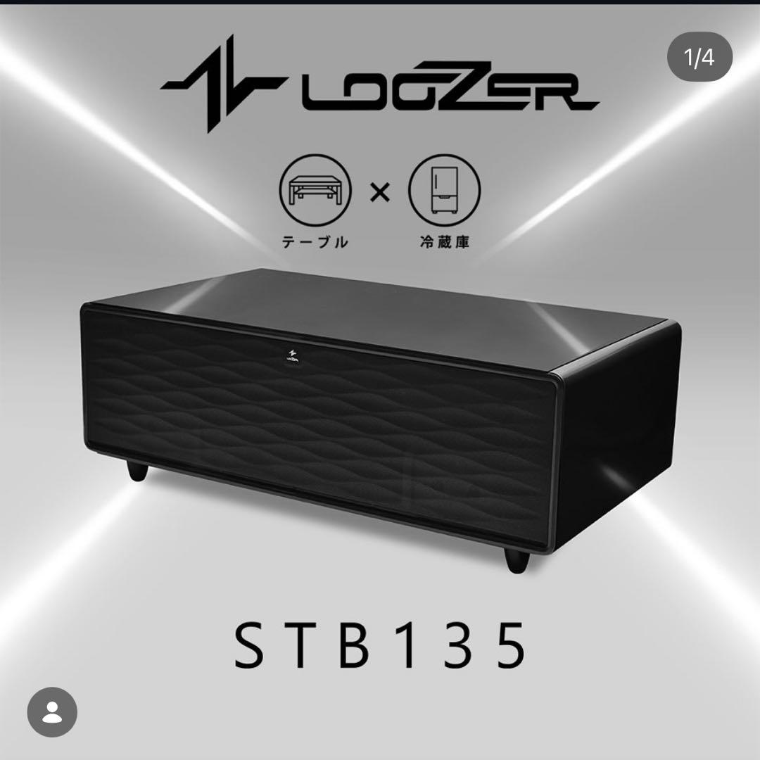 loozer smart table STB135 冷蔵庫　テーブル