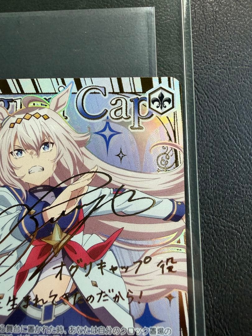 【即日発送】 シンデレラグレイ ”芦毛の怪物”オグリキャップ SSP