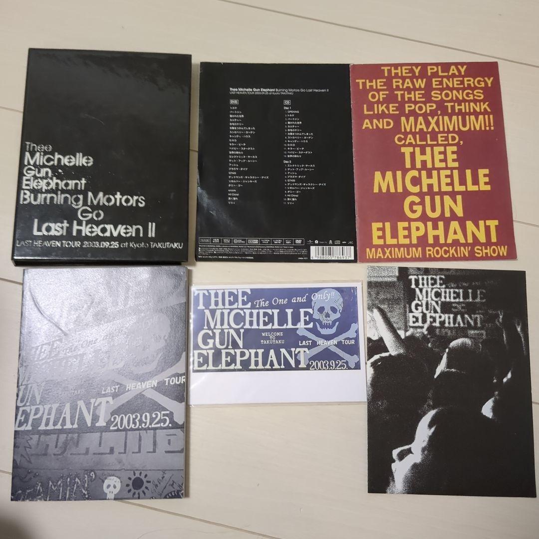 ミッシェル・ガン・エレファント/Burning Motors Go Last