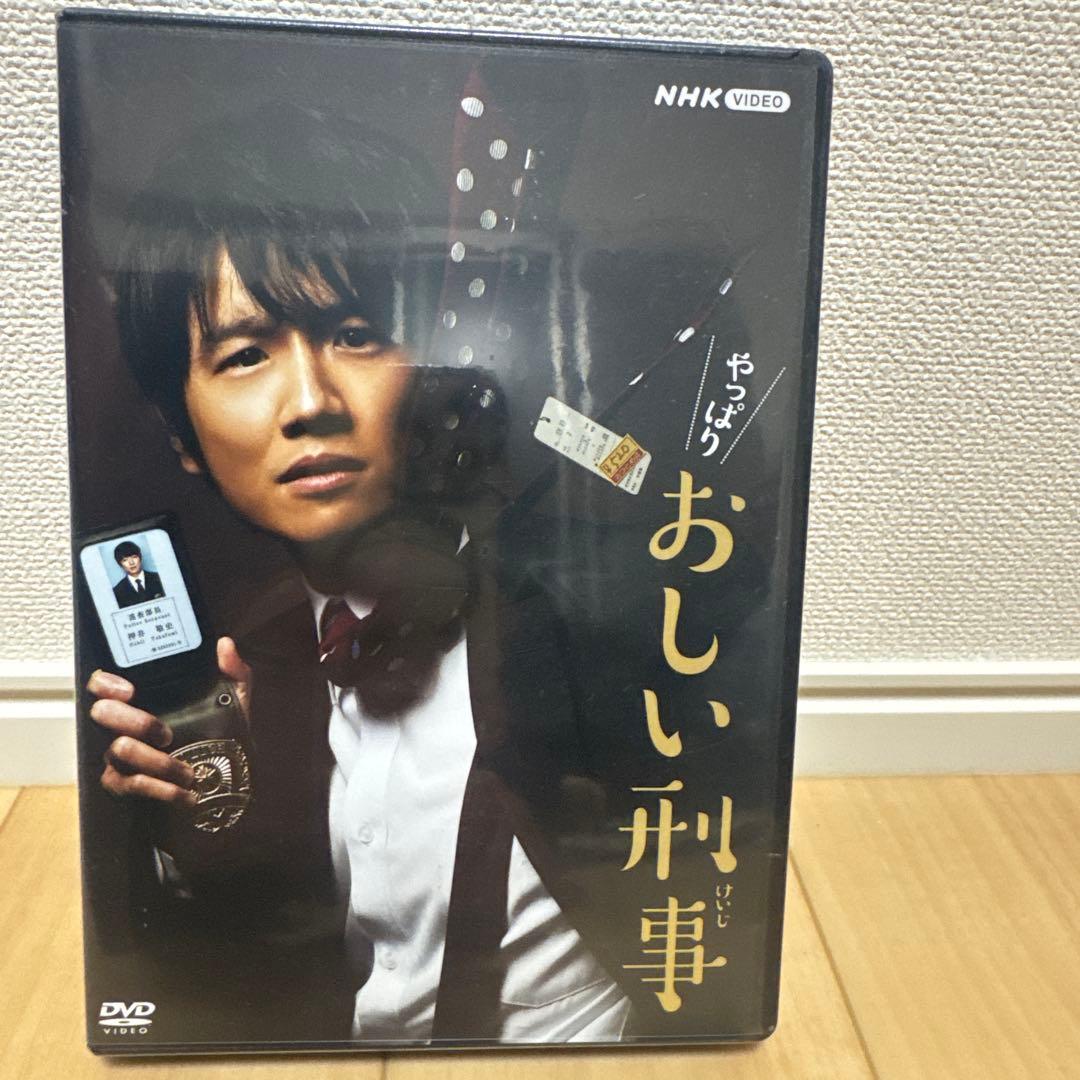 やっぱりおしい刑事 DVD